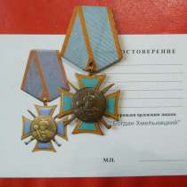 Орденский знак «Богдан Хмельницкий» с документом, в Орле