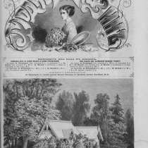 Журнал "Модный Магазин" за 1862-1883. Сканы, в Санкт-Петербурге
