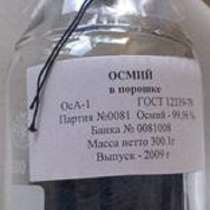 Осмий — 187 (Osmium), в Санкт-Петербурге