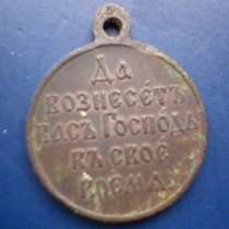 Медаль участника русско-японской войны 1904-1905гг, в Керчи