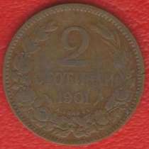 Болгария 2 стотинки 1901, в Орле