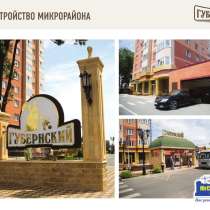 Продам 2-х комнатную квартиру ЖГ Губернский, в Краснодаре