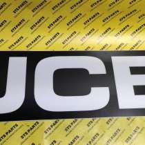 Логотип задней стрелы JCB 332/G3451, в Краснодаре