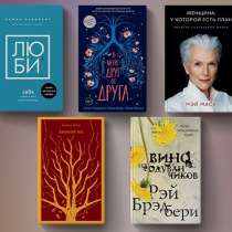 Книги бесплатно, в Москве