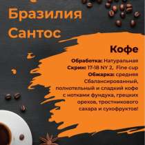 Кофе, в Москве