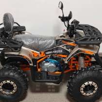 Квадроциклы 150 куб. Полный комплект документы, в Москве