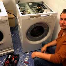 ⭐ Ремонт стиральных частный мастер, в Мурманске