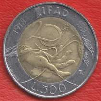 Италия 500 лир 1998 г. 20 лет IFAD Фонду сельхозразвития ООН, в Орле