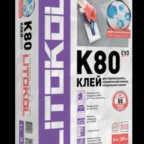 Клей LITOKOL LITOFLEX K80, класс С2Е (25 кг.), в Екатеринбурге