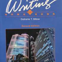 Business Writing for Hong Kong – Grahame T. Bilbow, в г.Алматы