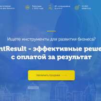 Wantresult франшиза iT бизнеса, в Москве
