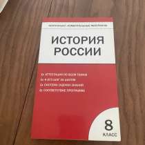 Контрольно-измерительные материалы, в Махачкале