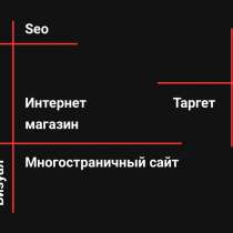 Создание и SEO продвижение сайтов на Тильда, в г.Алматы