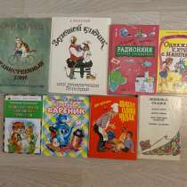 Детские книги, в Перми