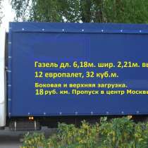 Грузоперевозки на автомобиле ГАЗель 6 метров, в Рязани