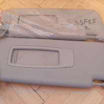 Козырек солнцезащитный БМВ Х3Ф25, в Москве