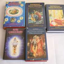 Книги индуистско-кришнаидские, в Санкт-Петербурге