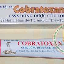 Кобратоксан (Cobratoxan) Вьетнамская мазь с ядом кобры, в Москве