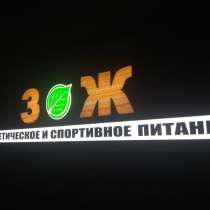 Рекламные вывески любого формата, в Ростове-на-Дону