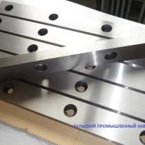 Новые гильотинные ножи 510 60 20мм от производителя в наличи, в Санкт-Петербурге