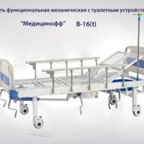 Кровать медицинская для лежачих больных, в Москве