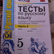 Тесты по русскому языку, в Тамбове