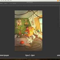 Курс Иллюстрации для Мультфильма, в Москве