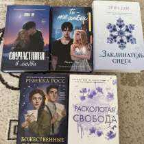 Книги любовные романы Ребекка Росс, Ники, Сью, Эрин Дум и др, в Москве