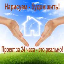 Создай дизайн сам! Ликбез для новоселов!Мебель+розетки, в Москве