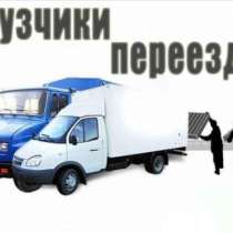 Перевозки, переезды, погрузка! Склад хранения в Крыму, в Симферополе