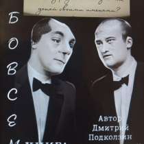 Книга о том как родители называют детей своими именами, в Москве