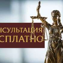 Юридические услуги, в Артеме