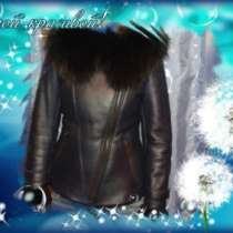 зимняя кожаная куртка женская воротник -соболь, в Выборге
