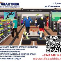 Продавец в отдел "Товары для спорта", в г.Донецк