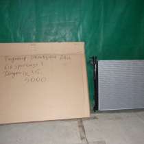 Kia Sportage 3/Hyundai IX 35 Радиатор Охлаждения Автомат Нов, в Москве