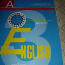 В.П. кузовлев Английский язык,для чтения ,3 класс,б/у, в Москве