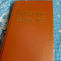 Реймонд Чандлер, в Новосибирске