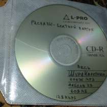 CD/DVD-4шт, в Нижнем Новгороде