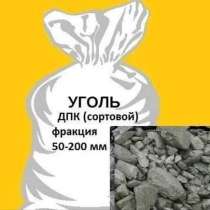 Уголь ДПК в мешках 50 кг, в Санкт-Петербурге