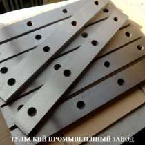 Ножи для ножниц гильотинных 670 60 25 от завода производител, в Зеленограде