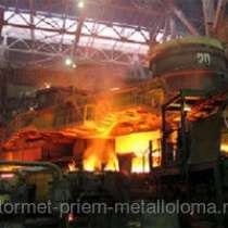 Металлолом в Ларино Металлолом в Лишняги Металлолом в Лошатово Металлолом в Малое Металлолом в Орехово, в Москве