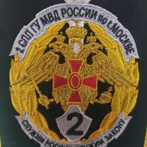 2 Специальный полк полиции ГУ МВД РОССИИ по г. Москве, в Москве