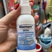 Кожный антисептик, в Челябинске
