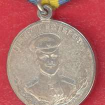 Россия медаль Нестерова муляж, в Орле