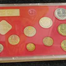 Годовой набор монет СССР 1990 год. Твердая упаковка, в Москве