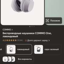 Наушники накладные беспроводные, в Москве