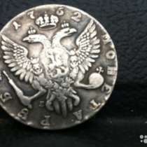 серебряный рубль 1752 года ММД, в Краснодаре