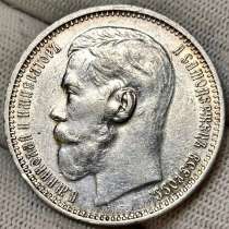 1 рубль 1915 год Николай II, в Москве