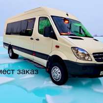 Трансфер, в Иркутске