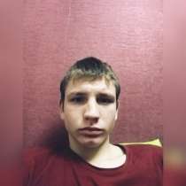 Dima, 18 лет, хочет познакомиться – Dima, 18 лет, хочет познакомиться, в Москве